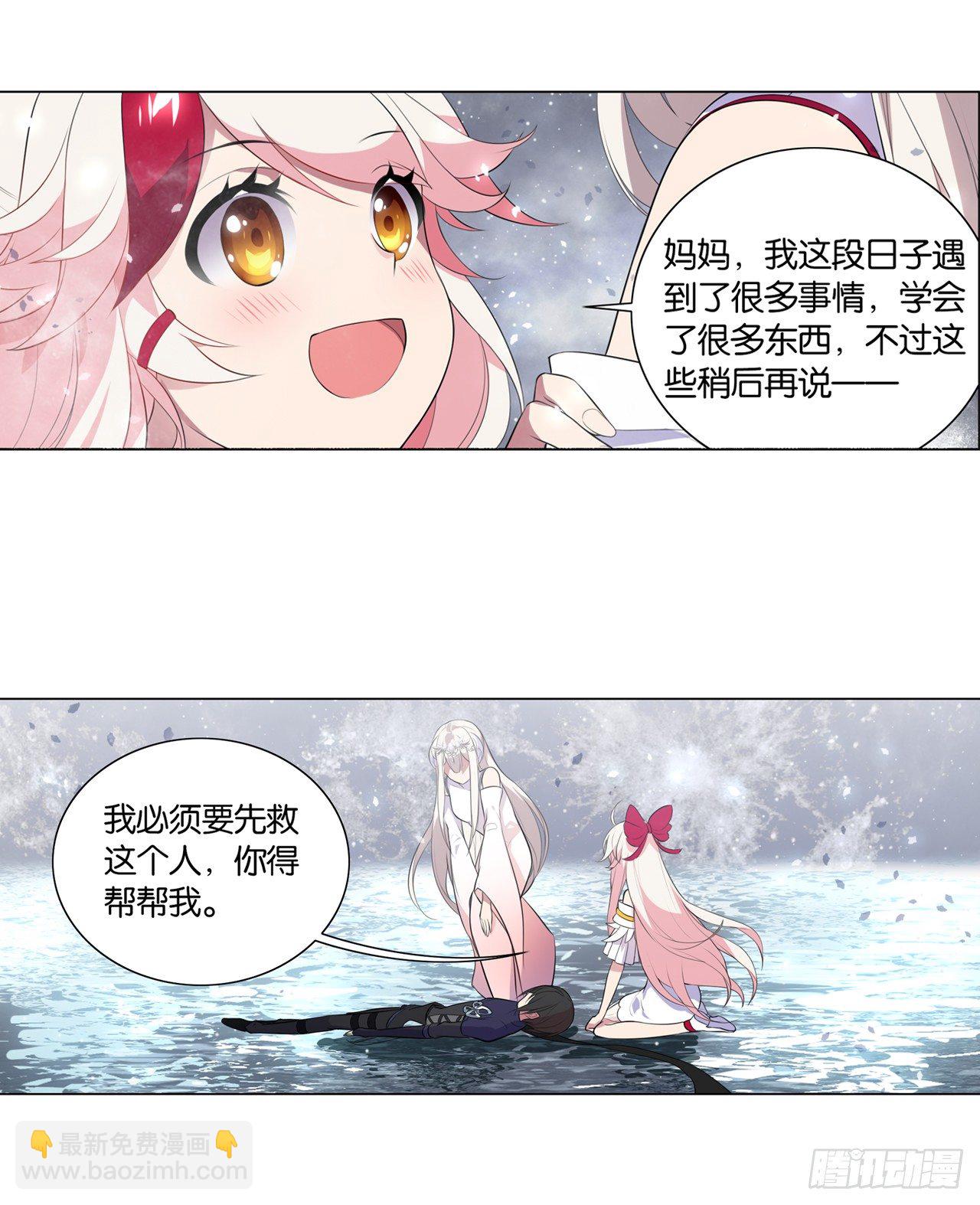 《放开那只白凤凰（如鸾）》我不承认的世界 第7页