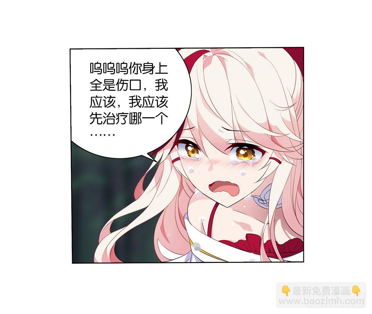 《放开那只白凤凰（如鸾）》离别的话 第16页