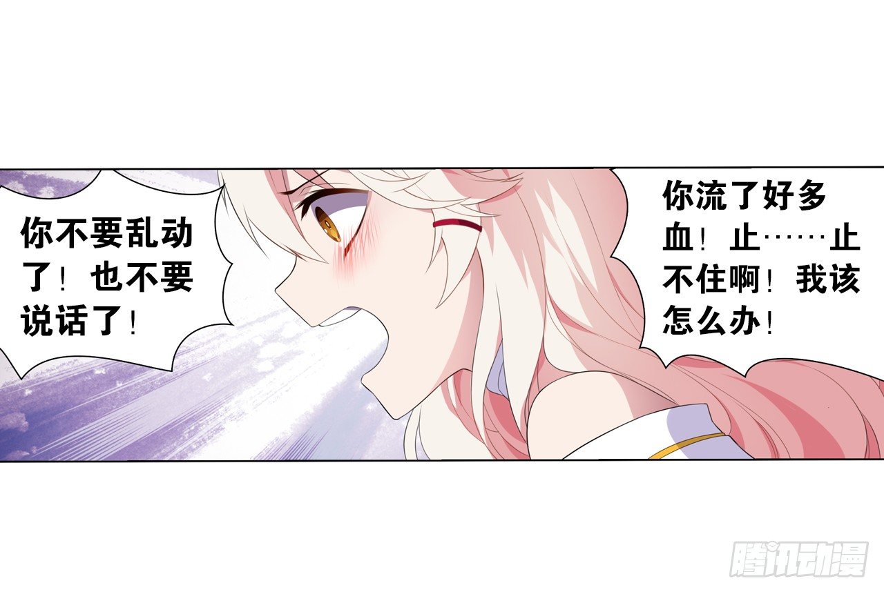 《放开那只白凤凰（如鸾）》离别的话 第22页