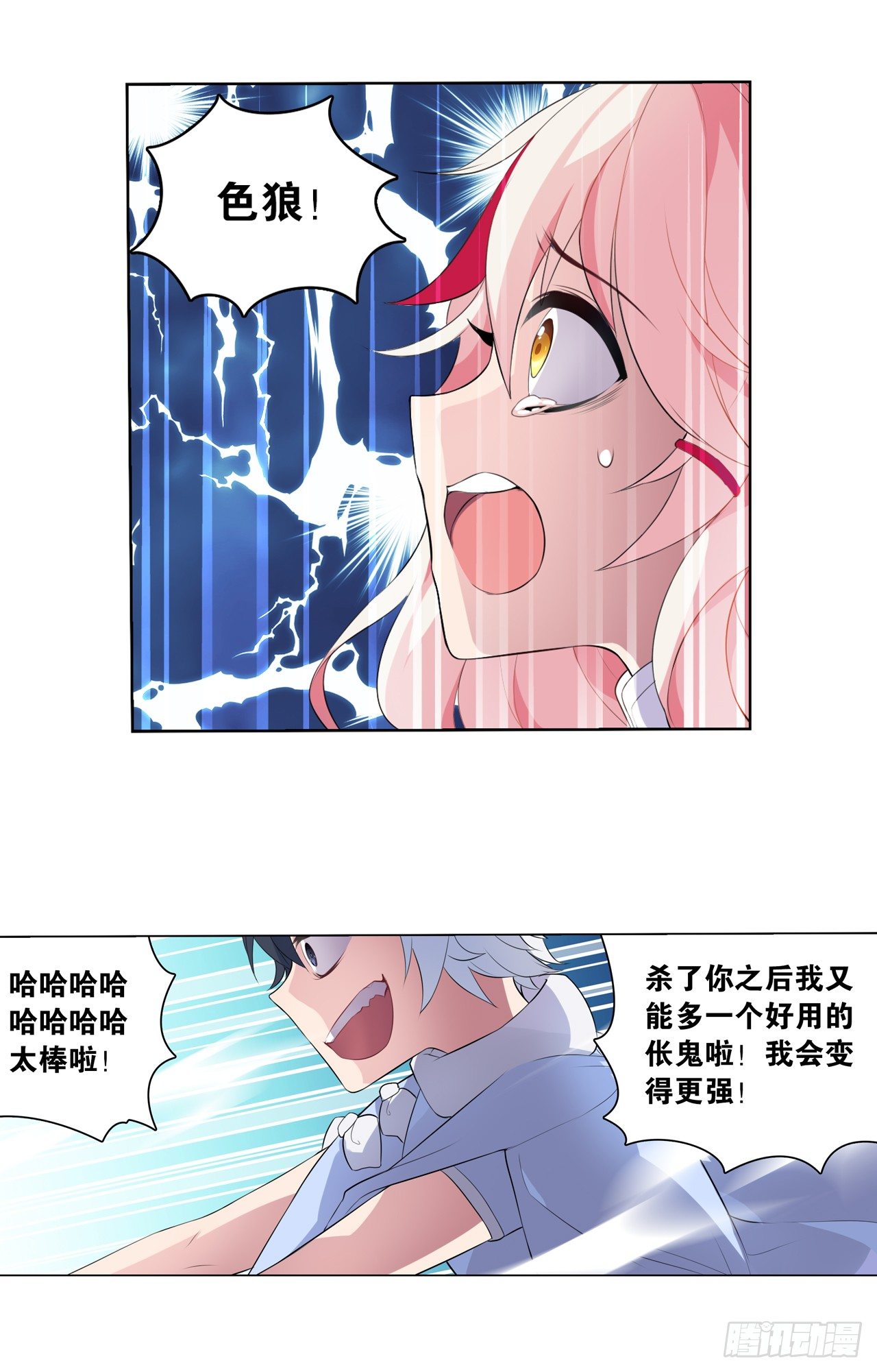 《放开那只白凤凰（如鸾）》离别的话 第3页