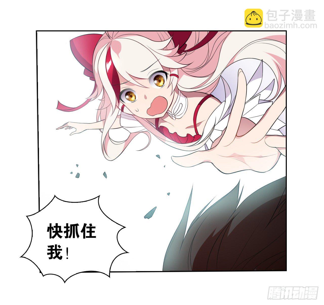 《放开那只白凤凰（如鸾）》我会救你的 第11页