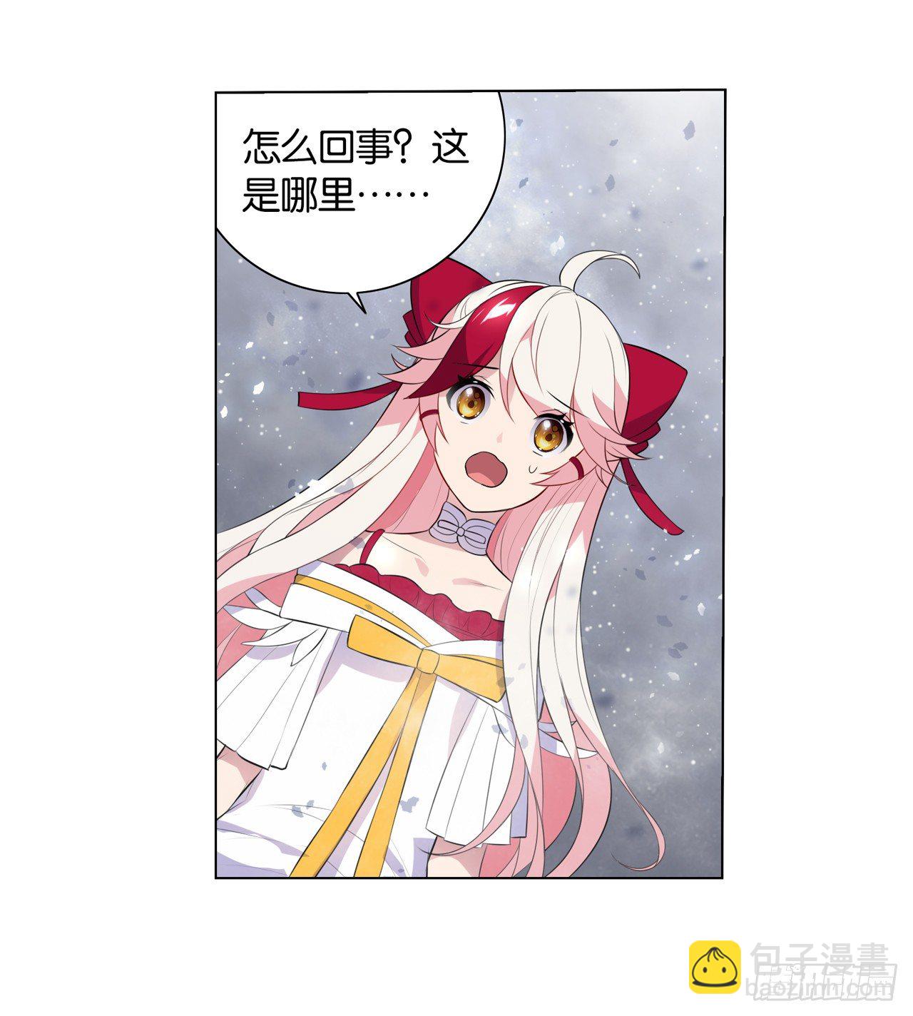 《放开那只白凤凰（如鸾）》我会救你的 第25页