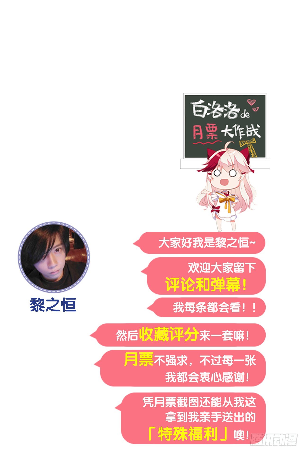 《放开那只白凤凰（如鸾）》我会救你的 第28页