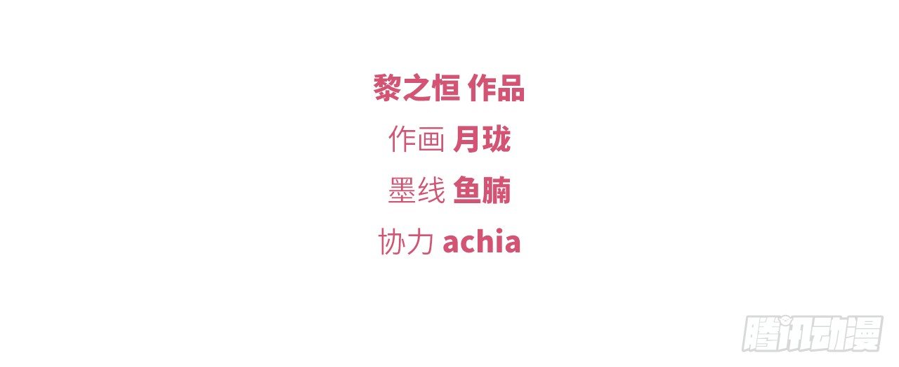 《放开那只白凤凰（如鸾）》我会救你的 第2页