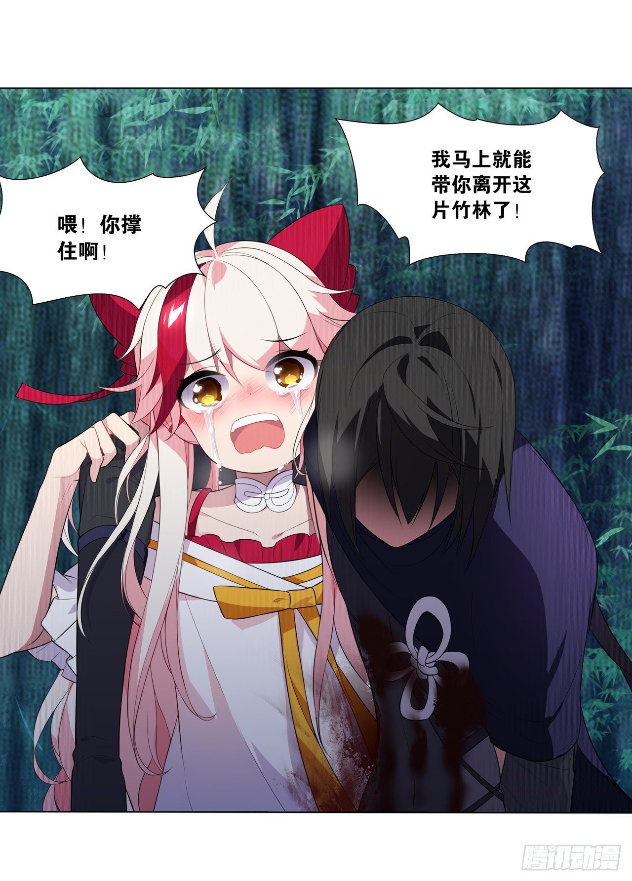 《放开那只白凤凰（如鸾）》我会救你的 第8页