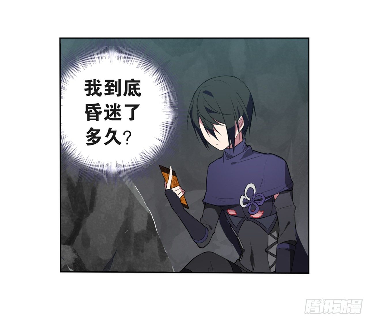 《放开那只白凤凰（如鸾）》代价 第18页