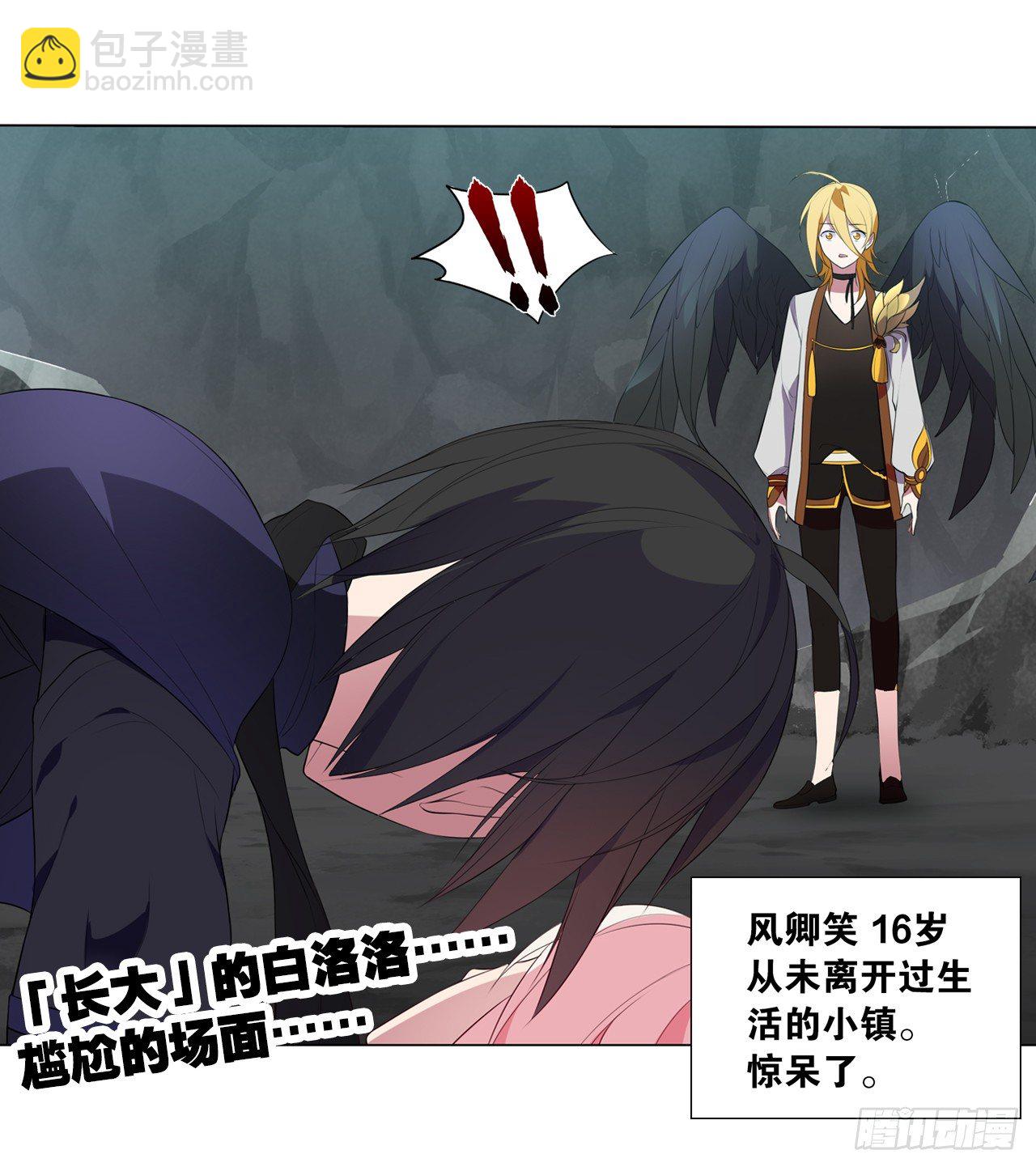 《放开那只白凤凰（如鸾）》代价 第24页