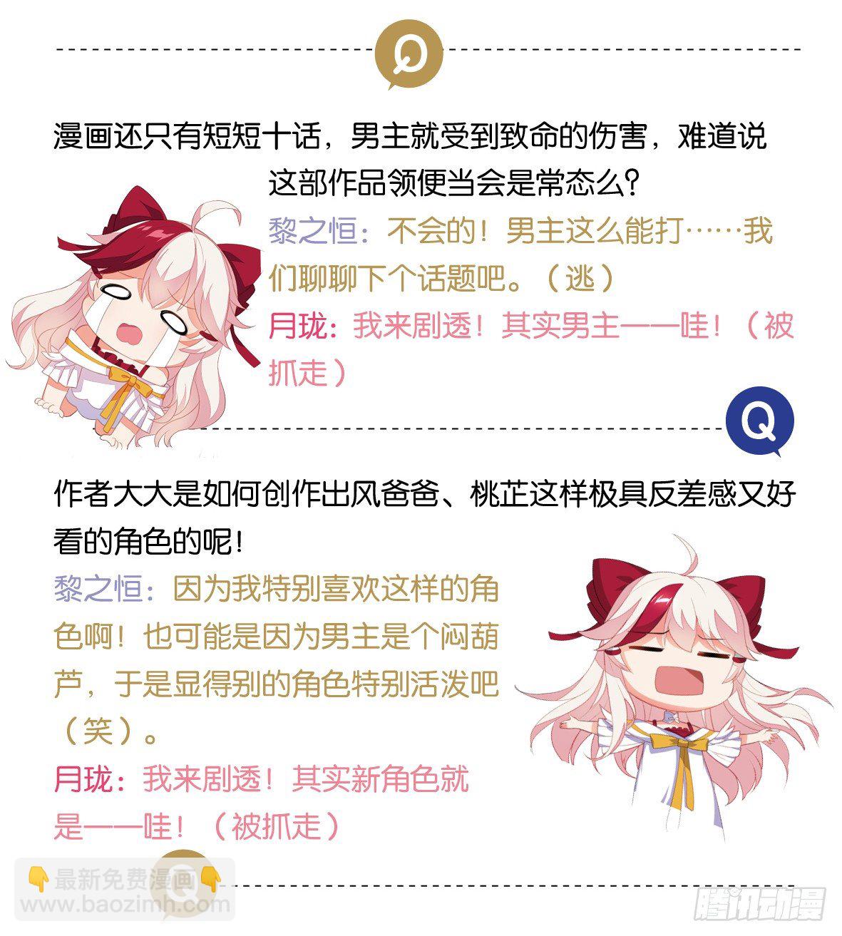 《放开那只白凤凰（如鸾）》代价 第26页