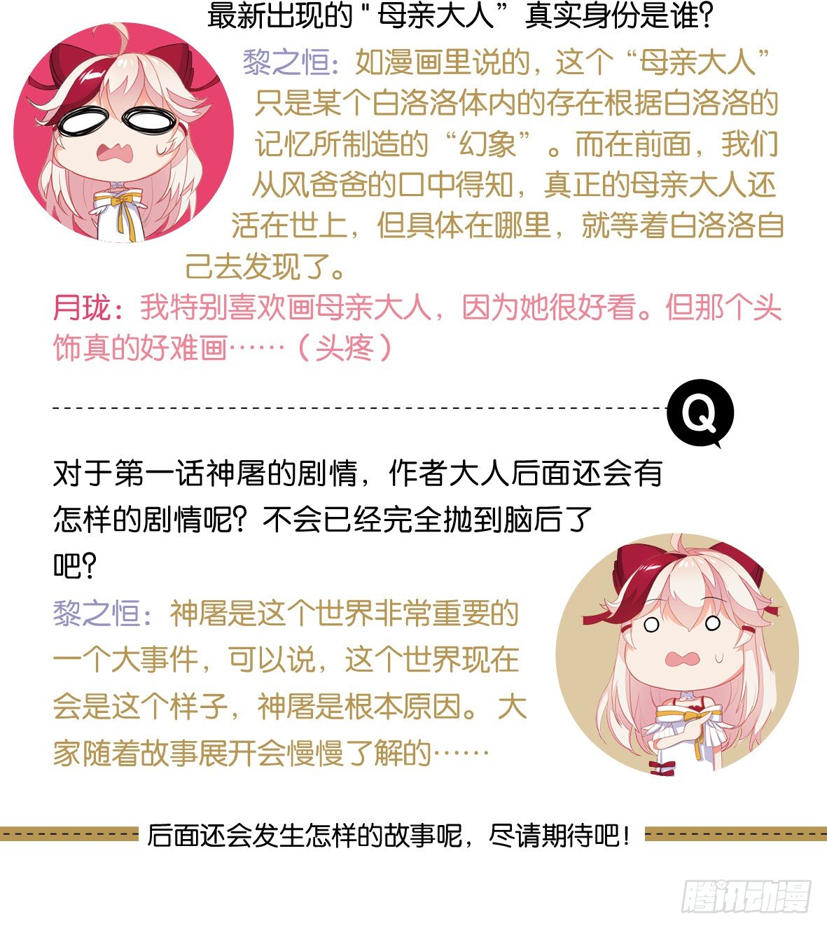 《放开那只白凤凰（如鸾）》代价 第27页