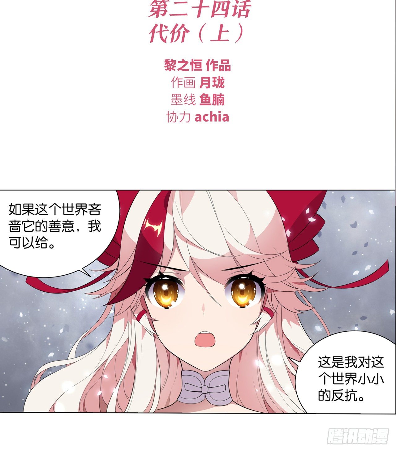 《放开那只白凤凰（如鸾）》代价 第2页