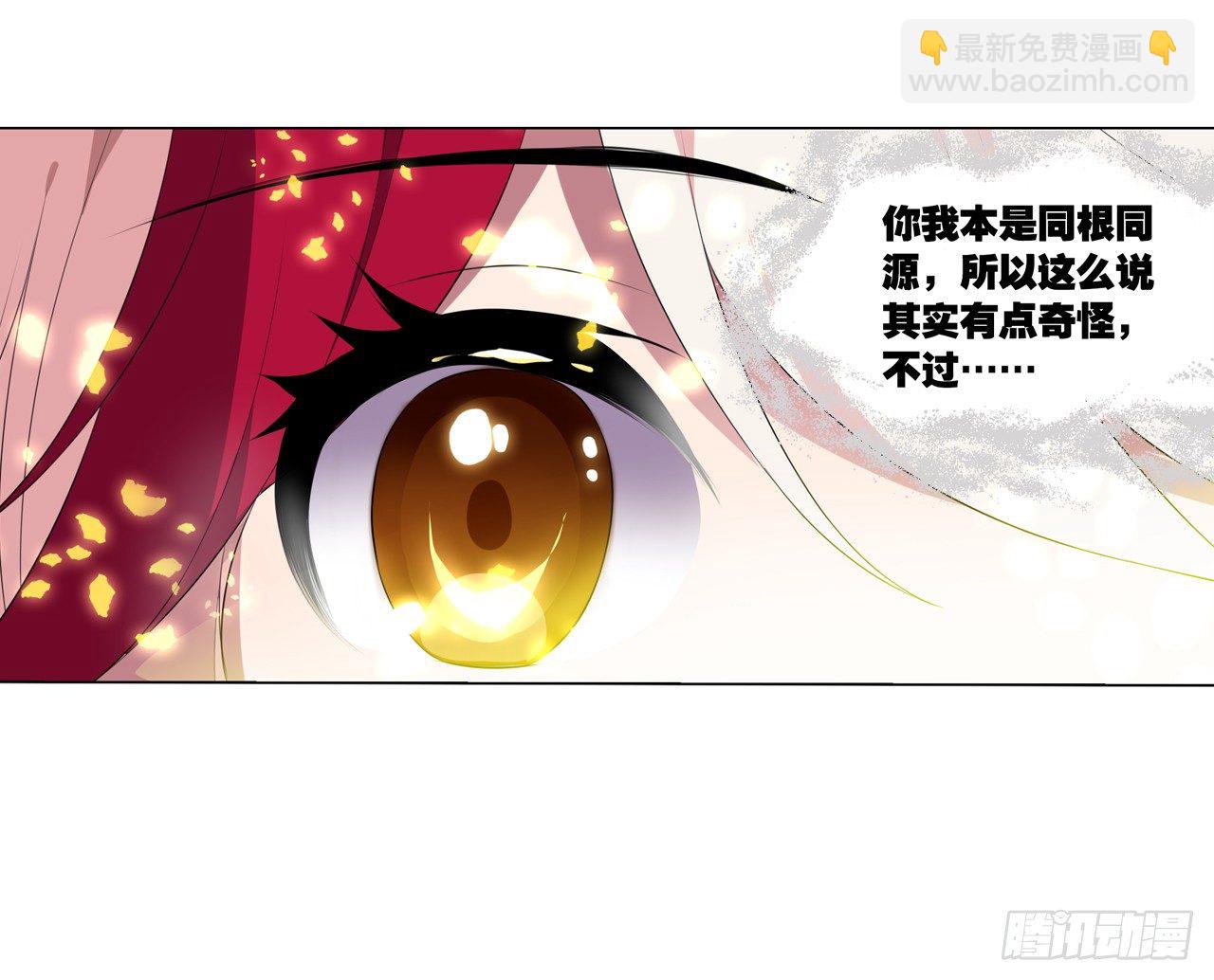 《放开那只白凤凰（如鸾）》代价 第4页