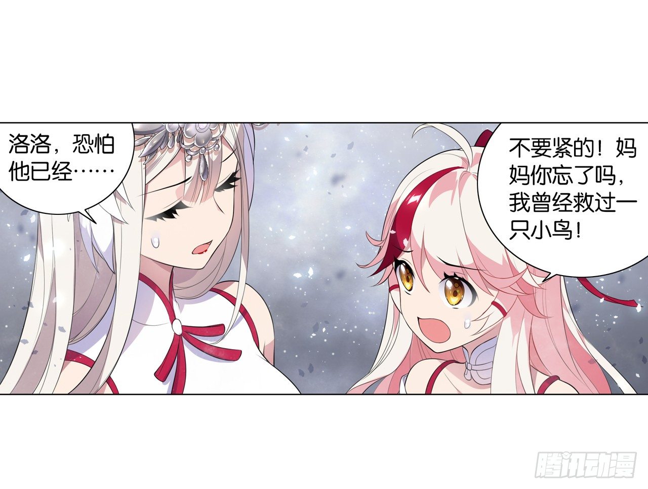 《放开那只白凤凰（如鸾）》我不承认的世界 第10页