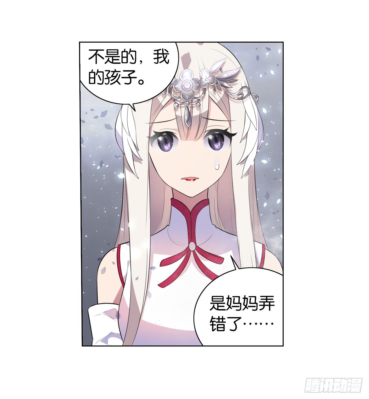 《放开那只白凤凰（如鸾）》我不承认的世界 第12页