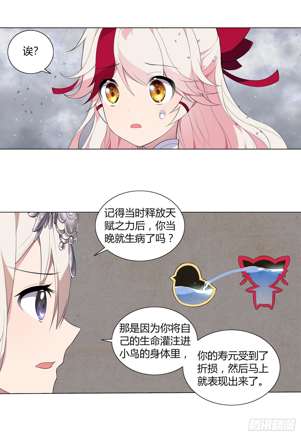 《放开那只白凤凰（如鸾）》我不承认的世界 第13页