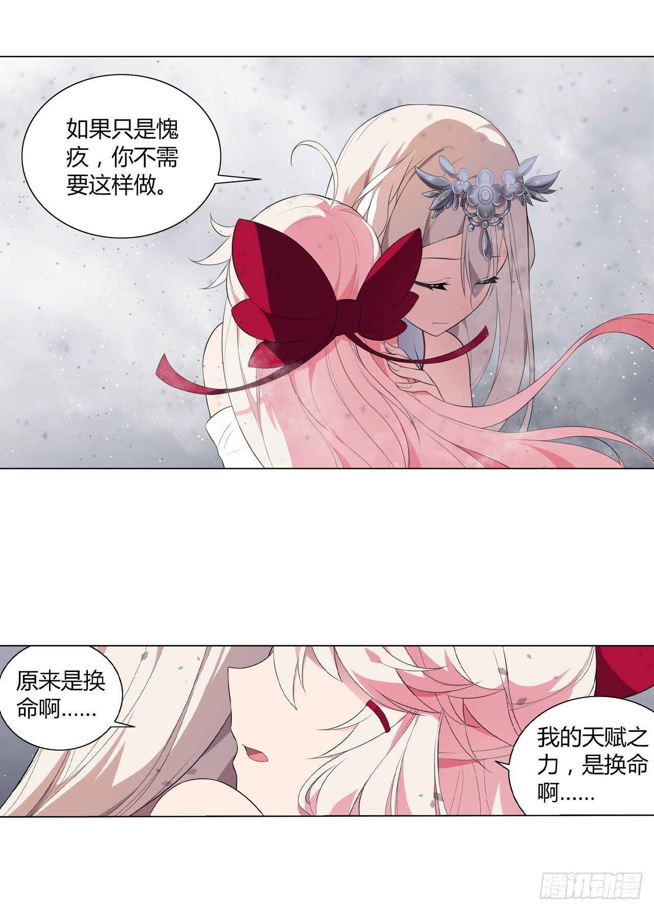 《放开那只白凤凰（如鸾）》我不承认的世界 第17页