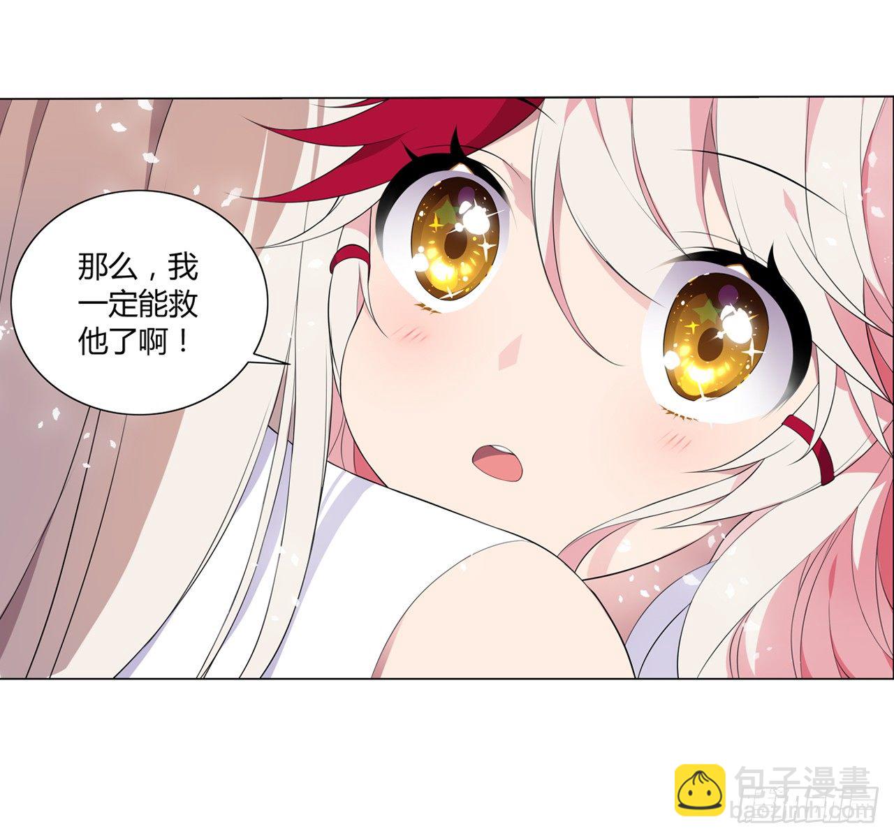 《放开那只白凤凰（如鸾）》我不承认的世界 第18页
