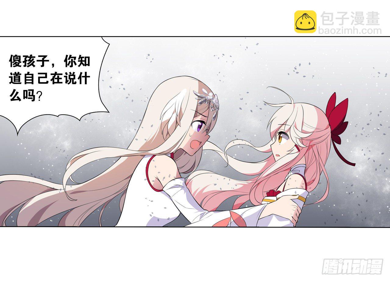 《放开那只白凤凰（如鸾）》我不承认的世界 第19页