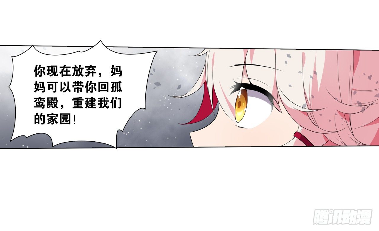 《放开那只白凤凰（如鸾）》我不承认的世界 第21页
