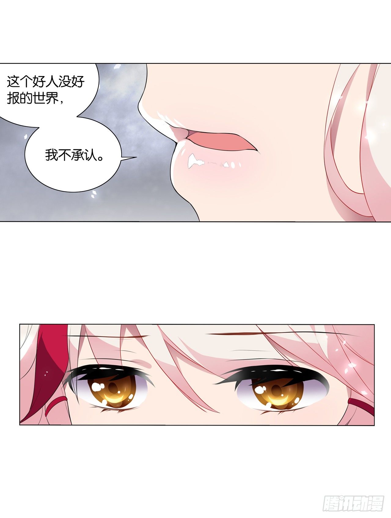 《放开那只白凤凰（如鸾）》我不承认的世界 第31页