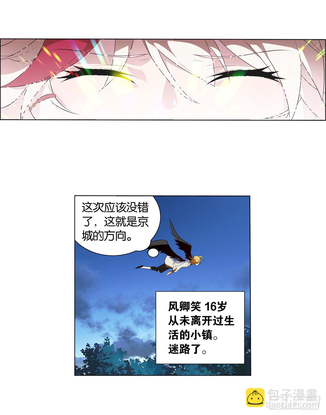 《放开那只白凤凰（如鸾）》我不承认的世界 第38页