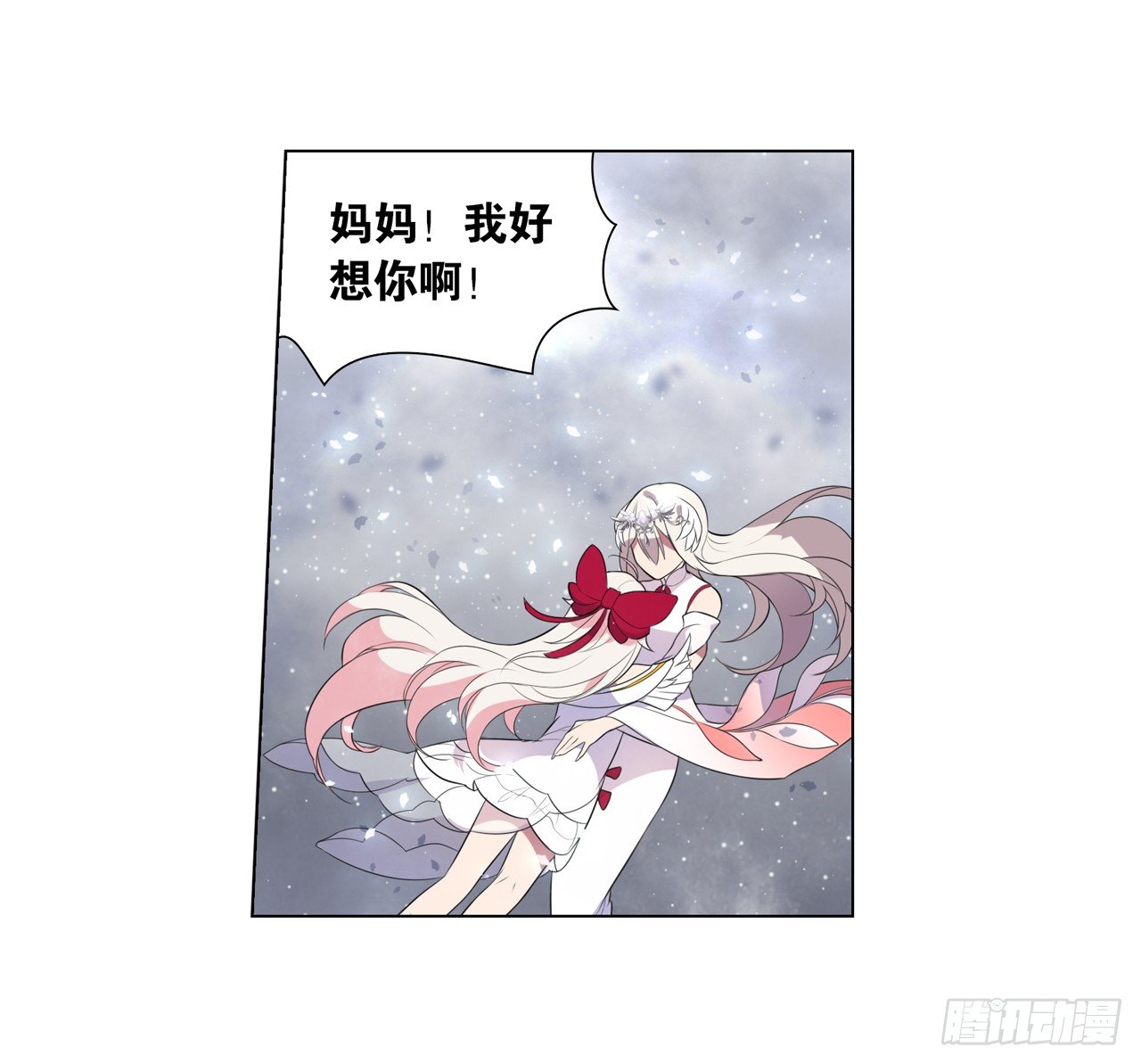 《放开那只白凤凰（如鸾）》我不承认的世界 第4页