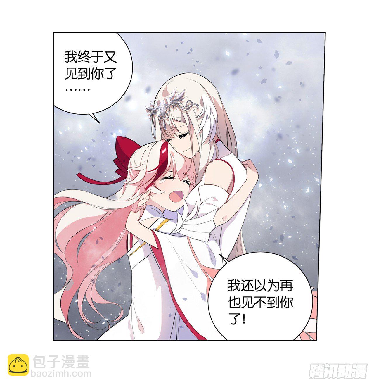 《放开那只白凤凰（如鸾）》我不承认的世界 第5页