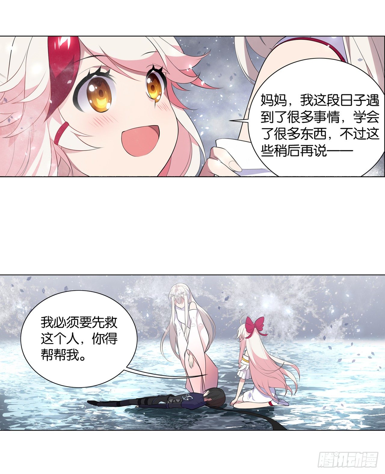 《放开那只白凤凰（如鸾）》我不承认的世界 第7页