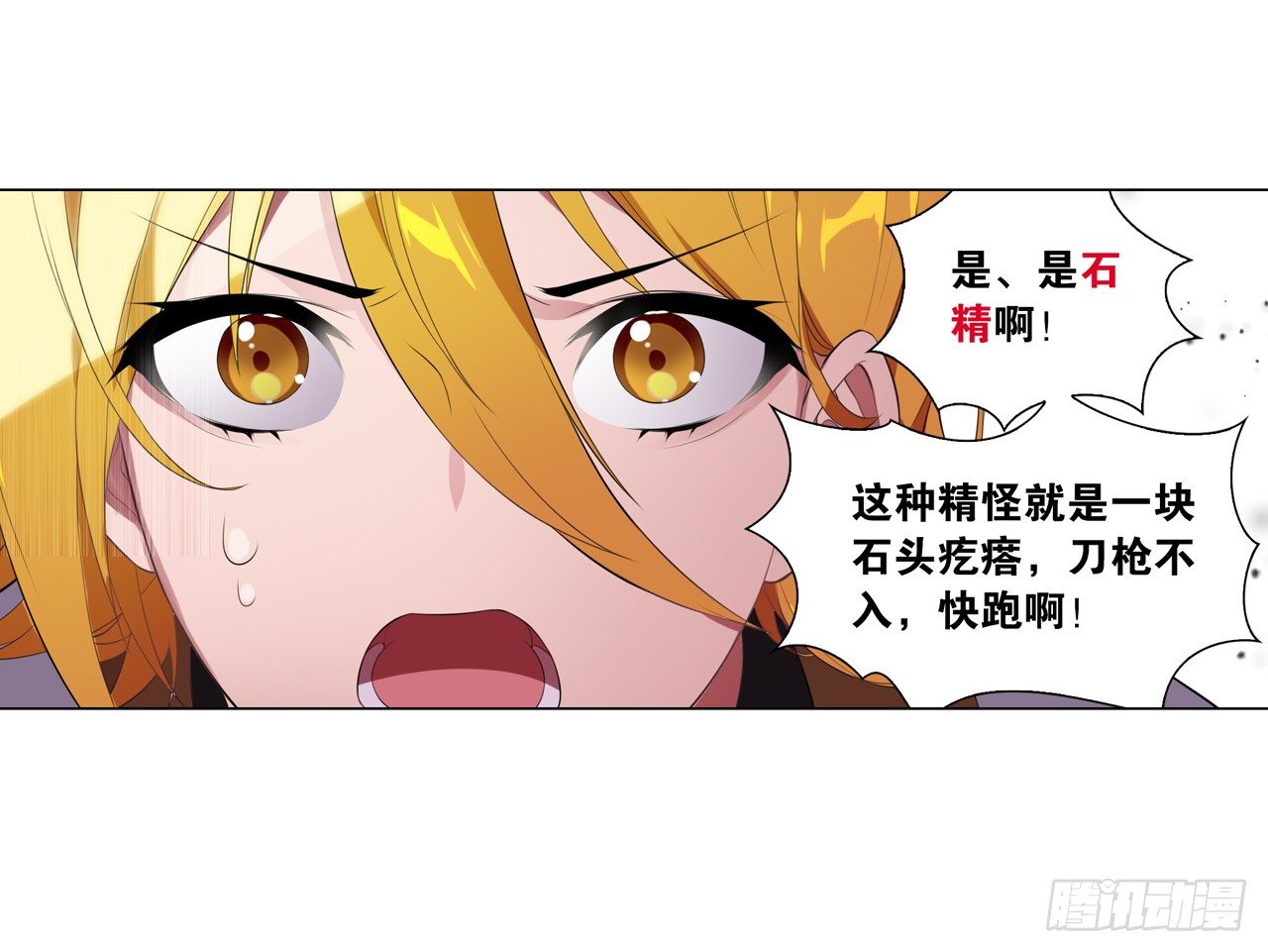 《放开那只白凤凰（如鸾）》帅哥的师兄肯定是帅哥 第18页