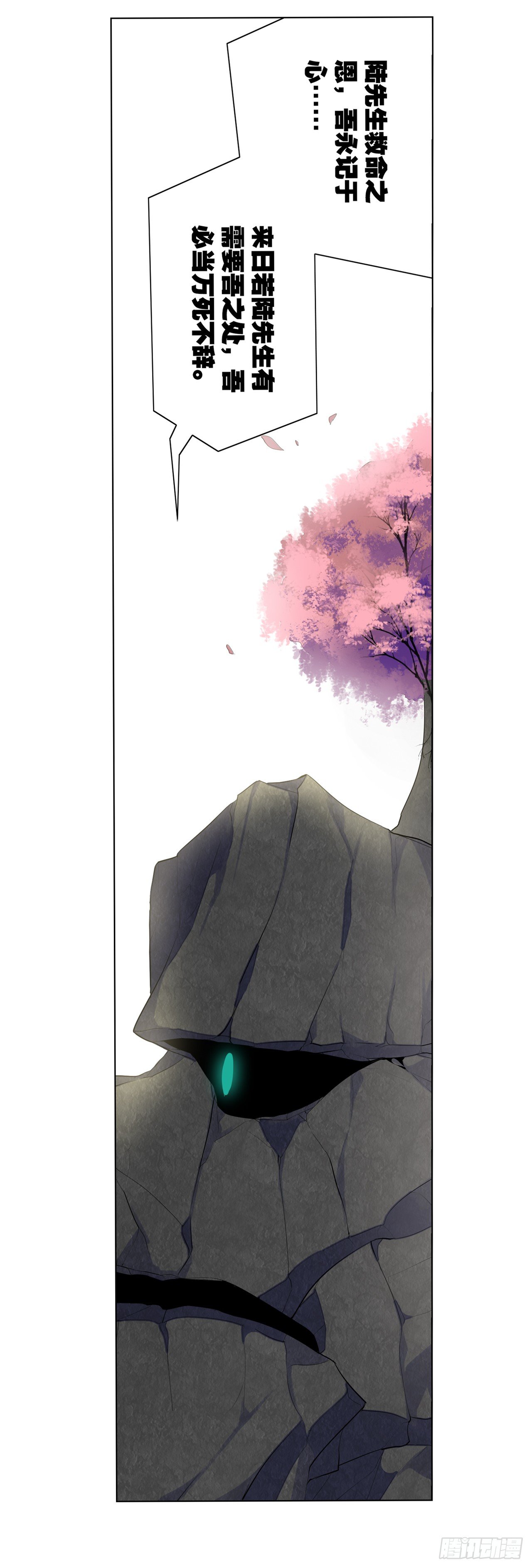 《放开那只白凤凰（如鸾）》帅哥的师兄肯定是帅哥 第23页