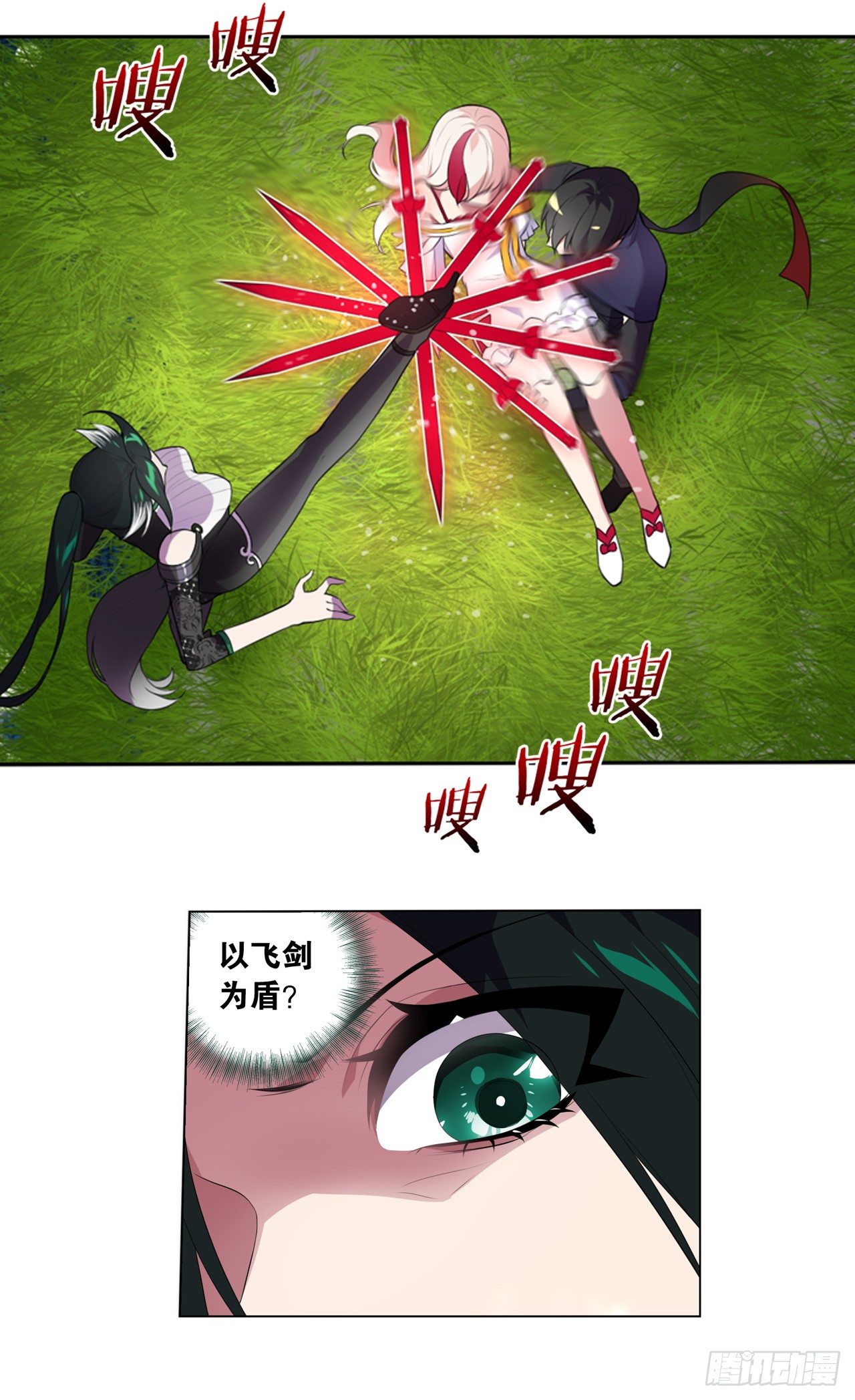 《放开那只白凤凰（如鸾）》帅哥的师兄肯定是帅哥 第3页
