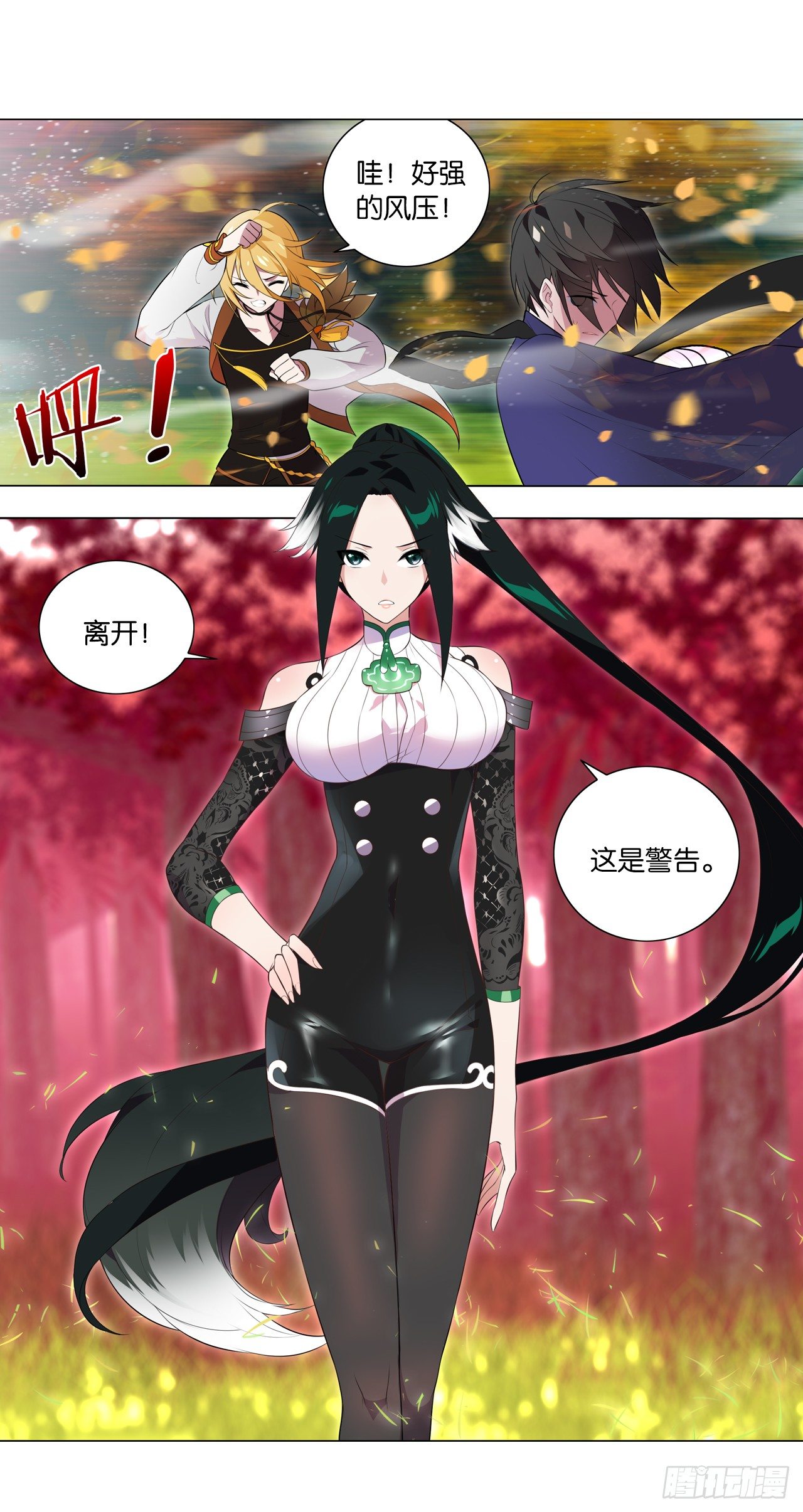 《放开那只白凤凰（如鸾）》陆先生不见客 第12页
