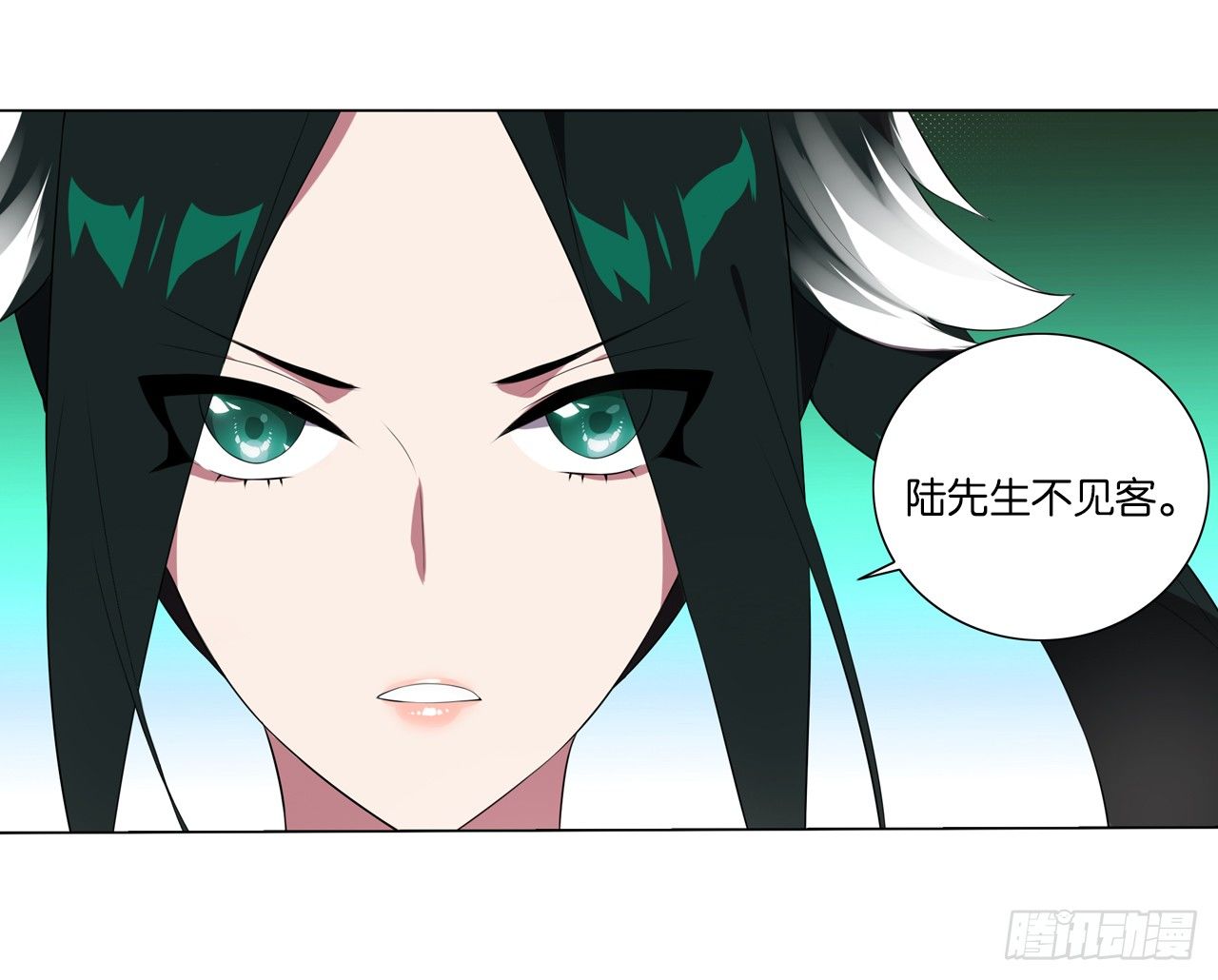 《放开那只白凤凰（如鸾）》陆先生不见客 第14页