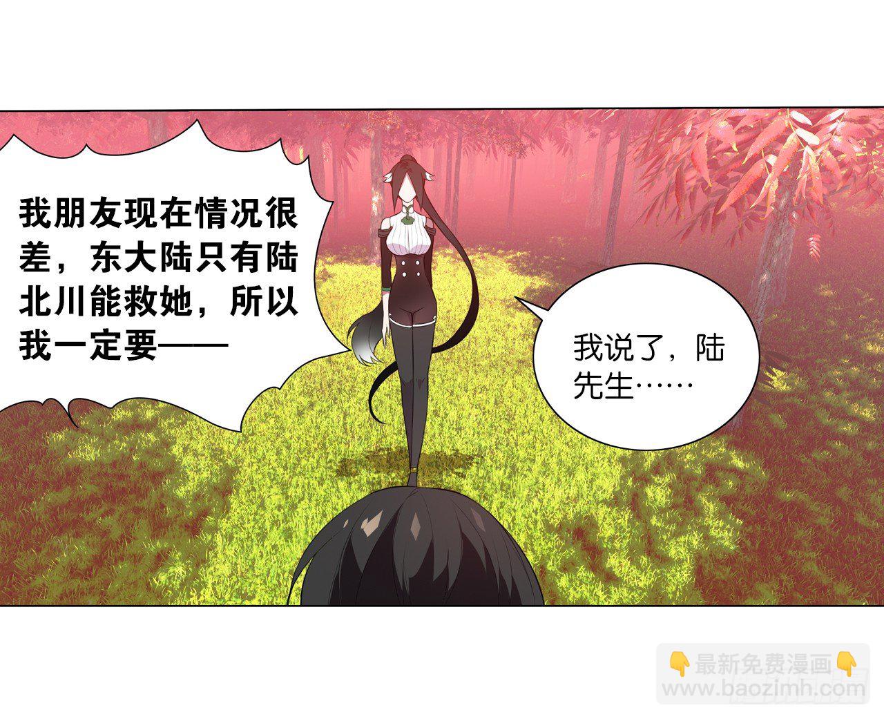 《放开那只白凤凰（如鸾）》陆先生不见客 第15页