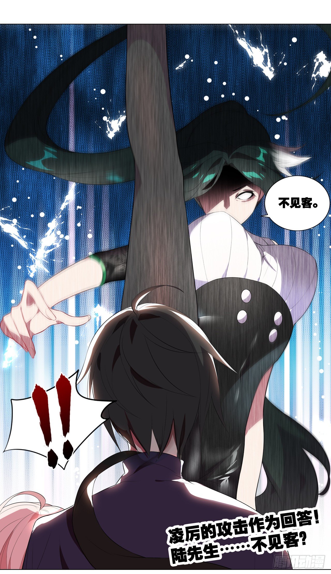 《放开那只白凤凰（如鸾）》陆先生不见客 第18页