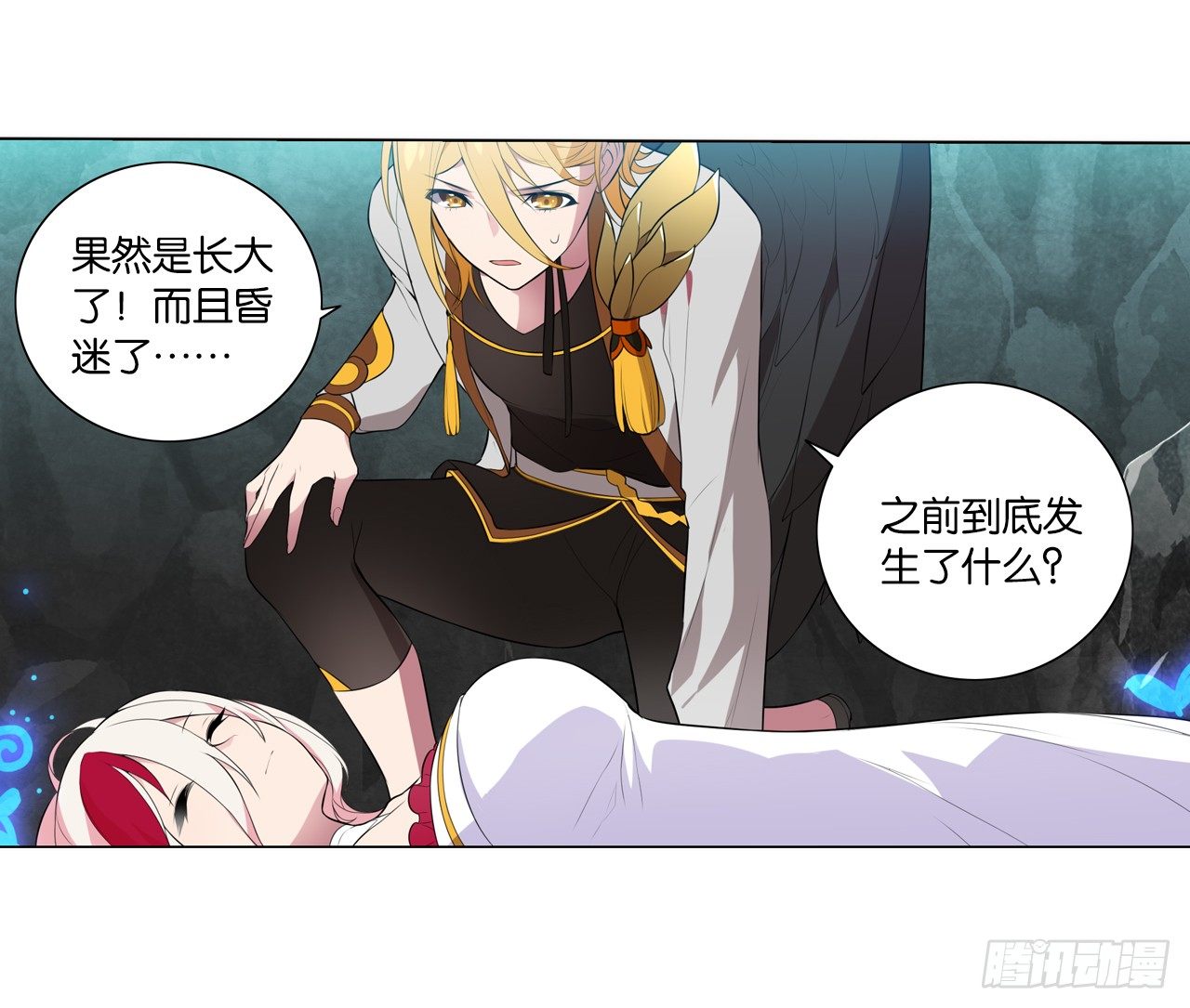 《放开那只白凤凰（如鸾）》两个男人的公主抱 第10页