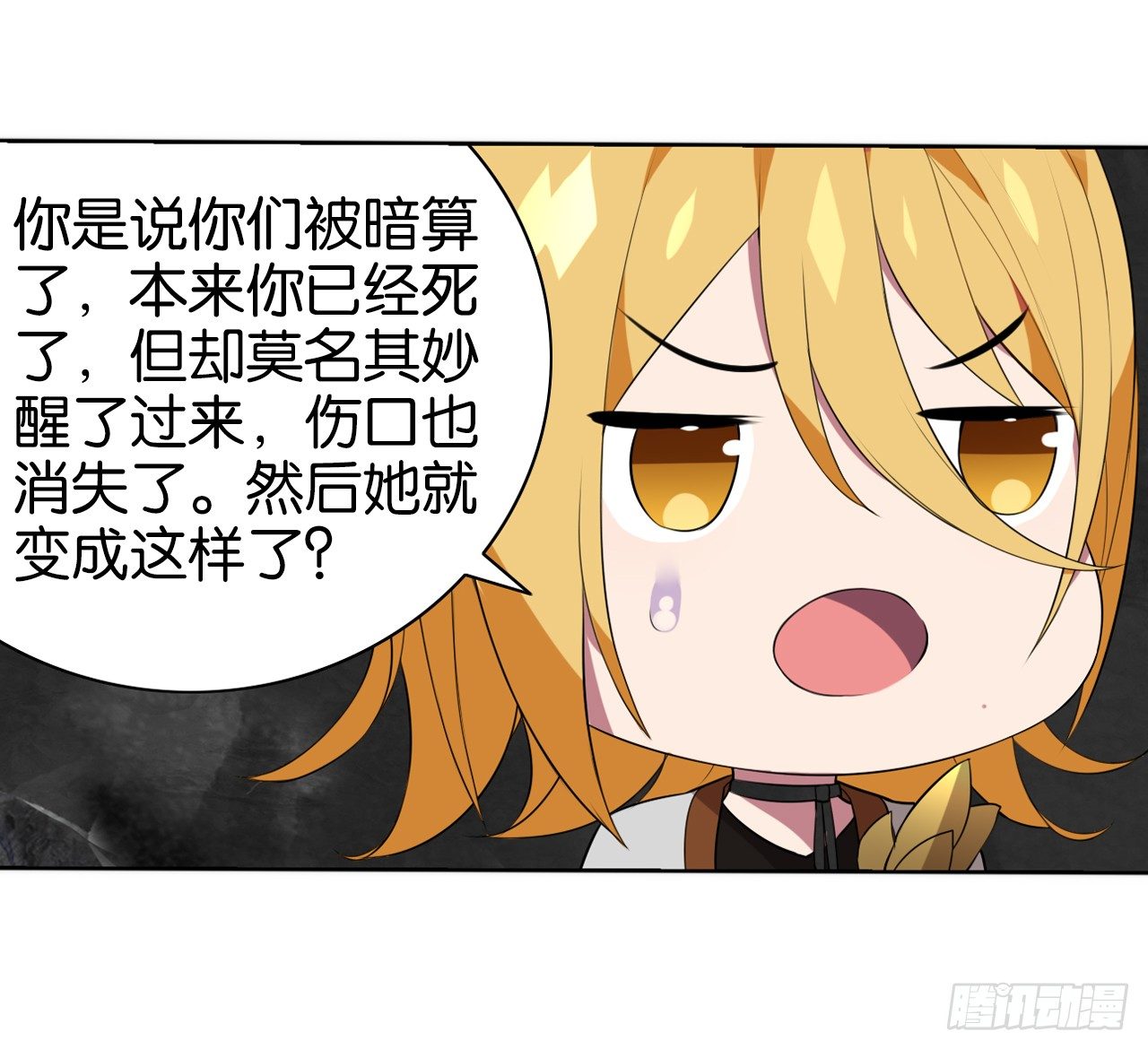 《放开那只白凤凰（如鸾）》两个男人的公主抱 第13页