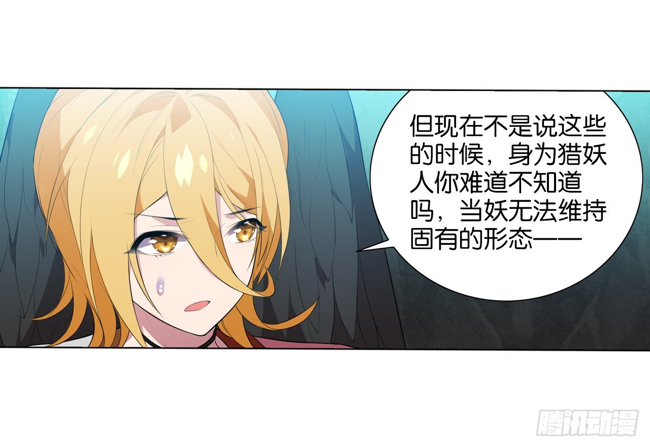 《放开那只白凤凰（如鸾）》两个男人的公主抱 第17页
