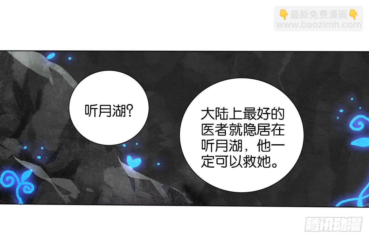 《放开那只白凤凰（如鸾）》两个男人的公主抱 第21页