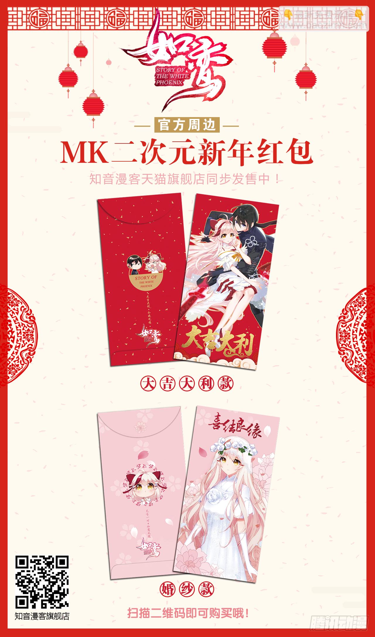 《放开那只白凤凰（如鸾）》两个男人的公主抱 第36页