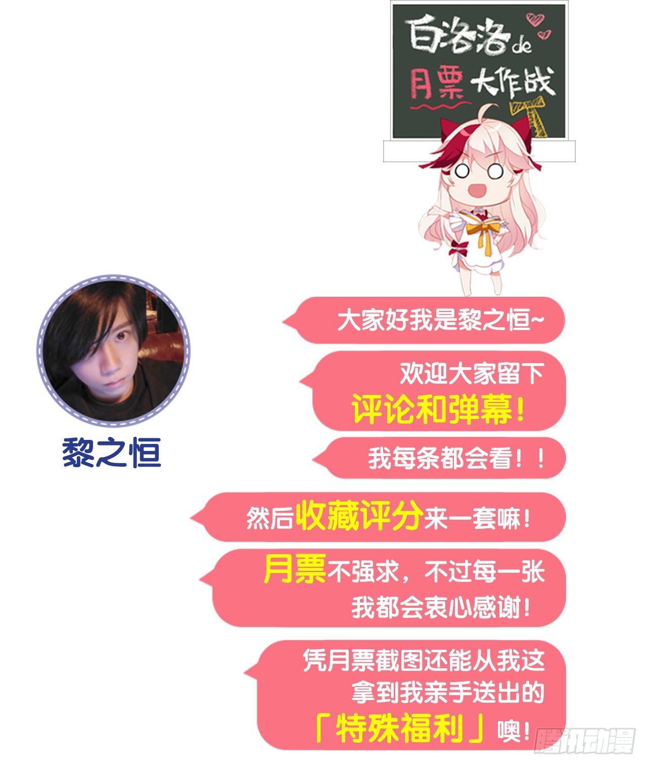 《放开那只白凤凰（如鸾）》两个男人的公主抱 第37页
