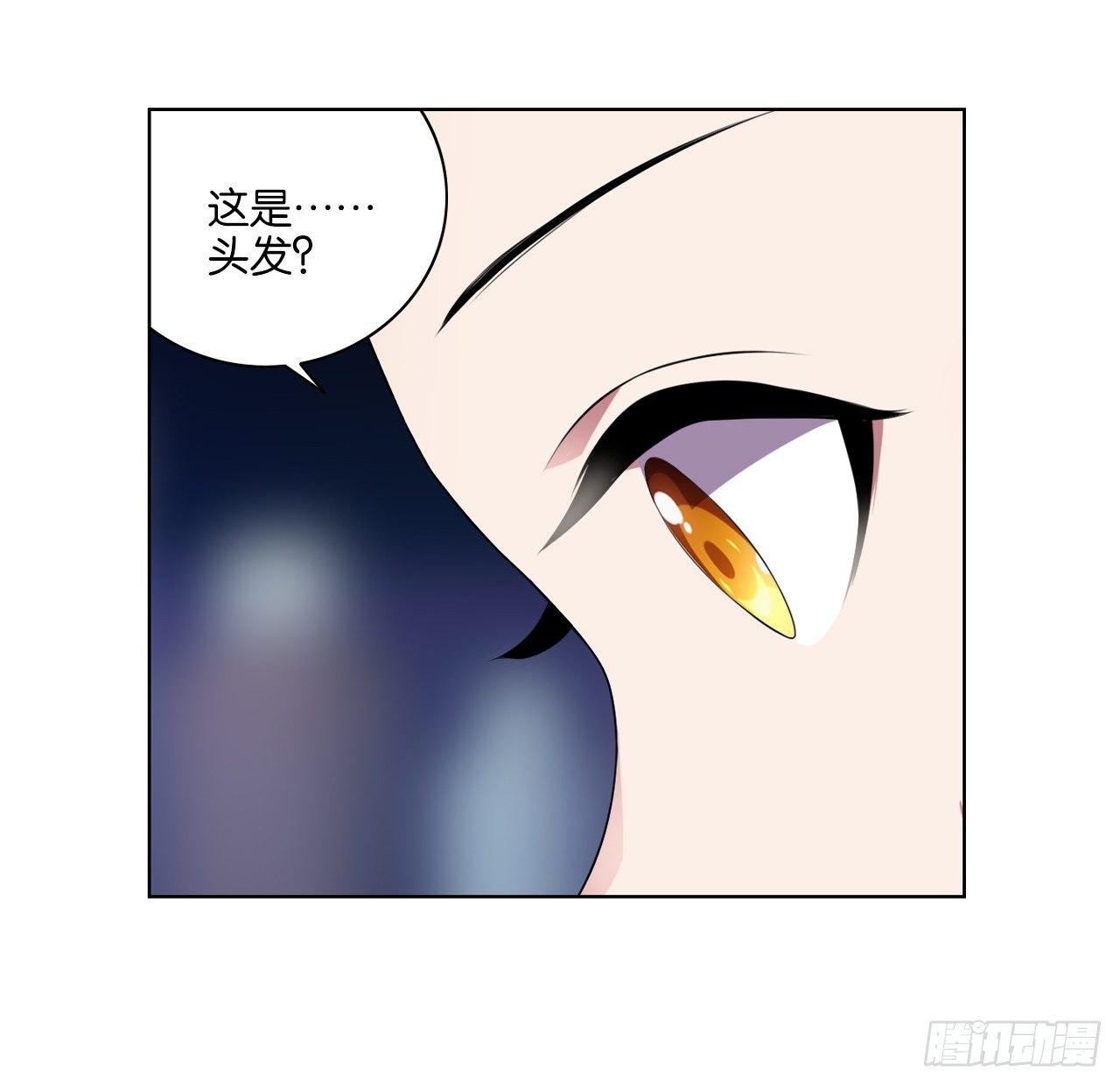 《放开那只白凤凰（如鸾）》陆北川的剑 第10页