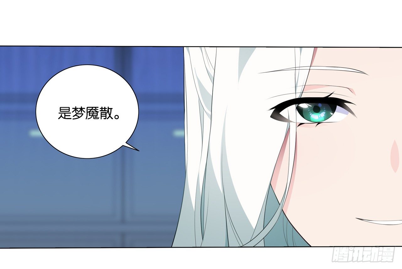 《放开那只白凤凰（如鸾）》陆北川的剑 第14页