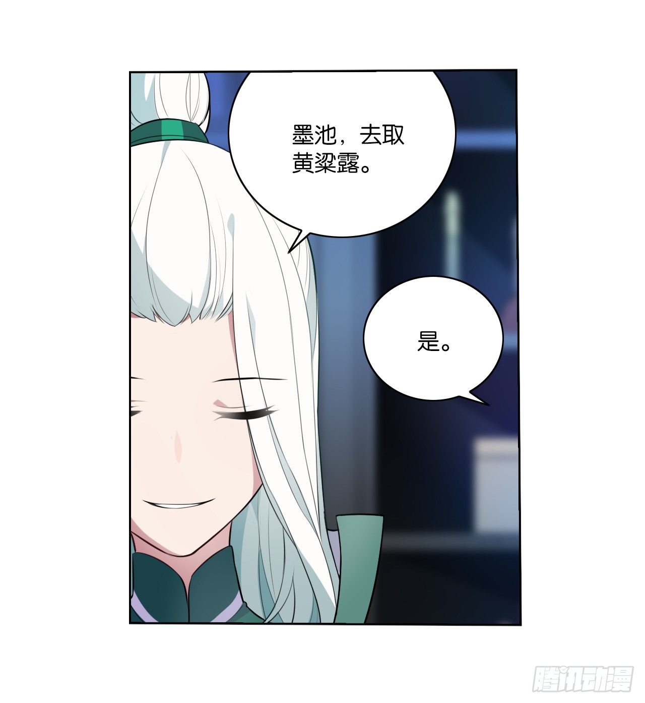 《放开那只白凤凰（如鸾）》陆北川的剑 第17页