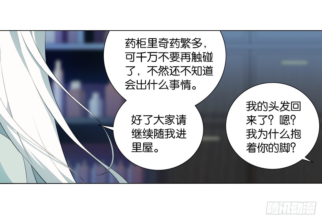 《放开那只白凤凰（如鸾）》陆北川的剑 第20页