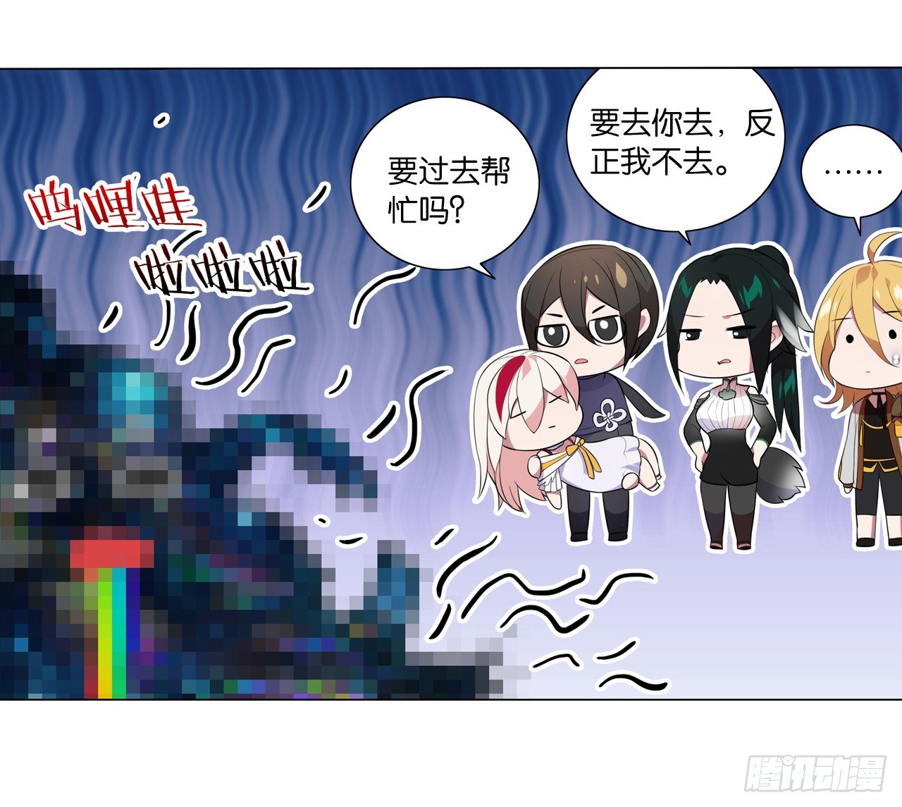 《放开那只白凤凰（如鸾）》陆北川的剑 第26页