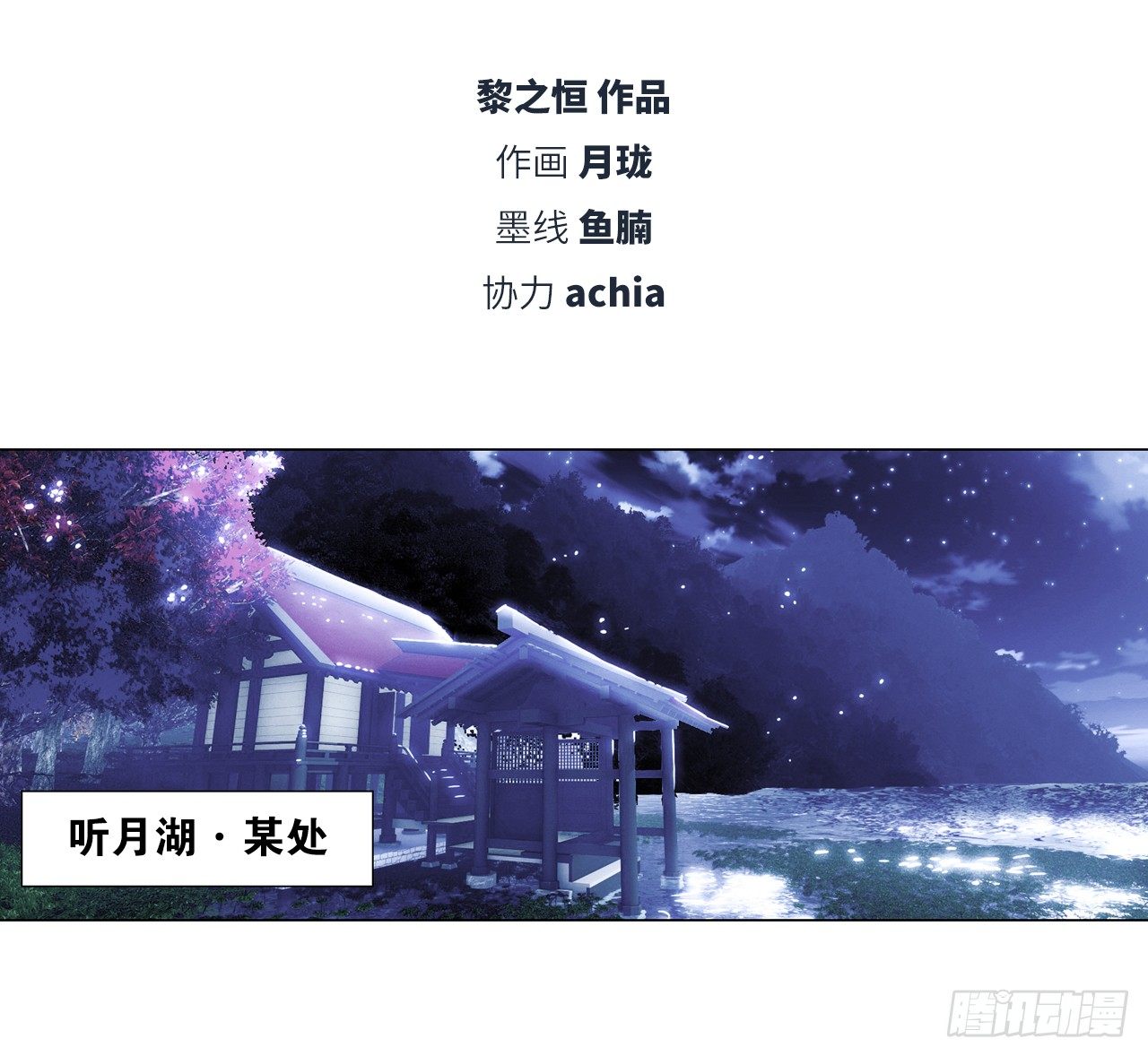 《放开那只白凤凰（如鸾）》陆北川的剑 第2页
