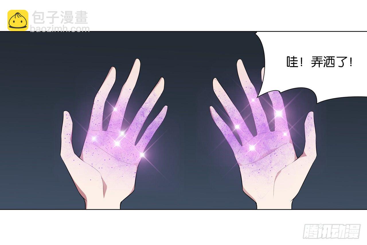 《放开那只白凤凰（如鸾）》陆北川的剑 第8页