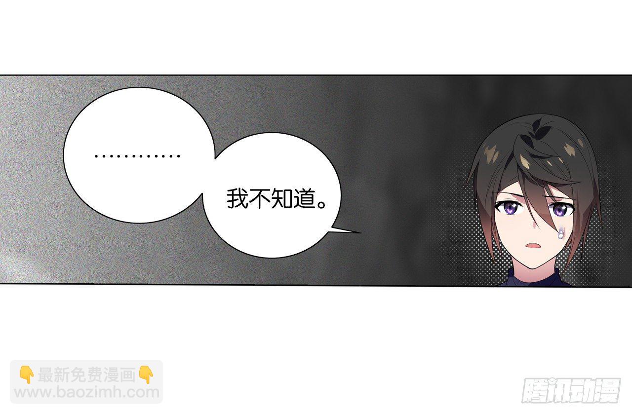 《放开那只白凤凰（如鸾）》两个男人的公主抱 第11页