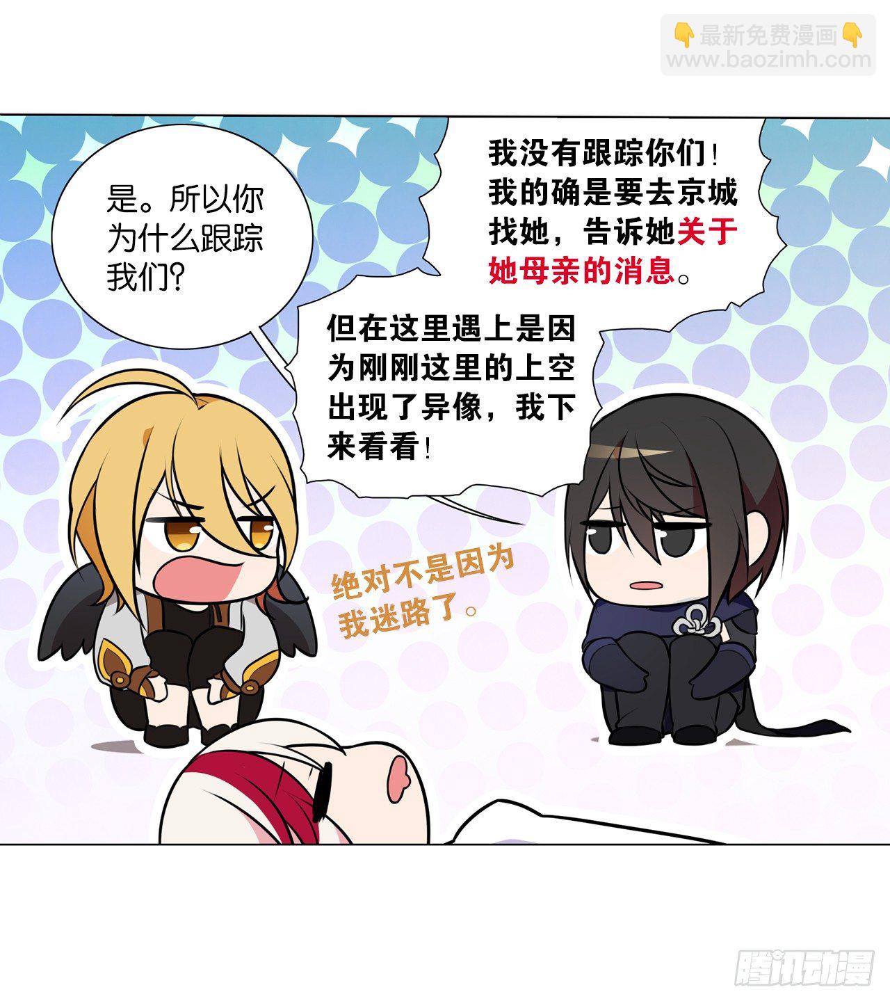 《放开那只白凤凰（如鸾）》两个男人的公主抱 第14页