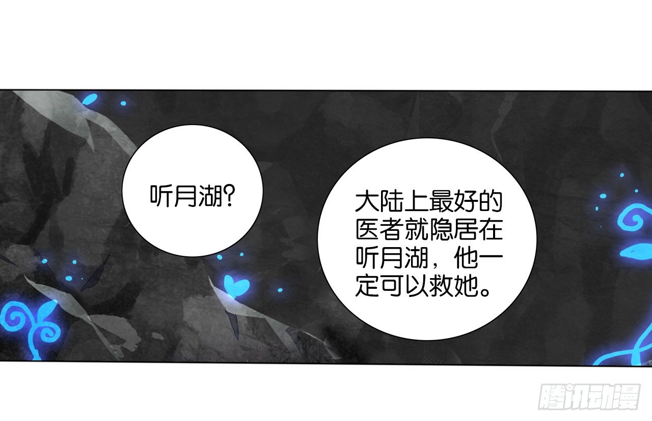 《放开那只白凤凰（如鸾）》两个男人的公主抱 第21页